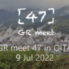 「GR meet 47」大分会場、申し込み受付開始！ | GR official | リコー公式コミュニテ